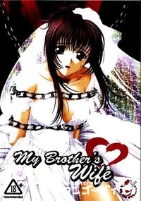 【MY BROTHER’S WIFE】の一覧画像