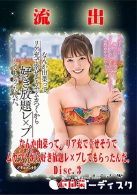 【【極秘流出】 小倉由菜 Disc.3】の一覧画像