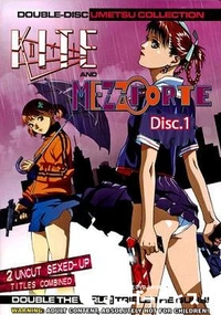 【YASUOMI UMETSU’S KITE ANDMEZZFORTE Disc.1】の一覧画像