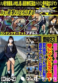 【【個撮93】顔出し21歳 黒髪清楚系超スジパイパン9ラスト投稿!(Disc-2)】の一覧画像