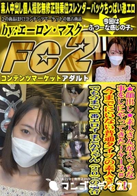 【素人さんがえっちな事をしにやってきたケース#21今までにいない普通タイプの素人さんでも今まで一番】の一覧画像