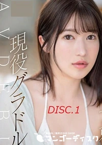 【無修正 流出　決意…　DISC.1】の一覧画像