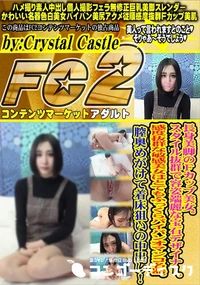 【長身美脚のFカップ美女。スタイル抜群で容姿端麗な宝石デザイナー。感度抜群な敏感美女はとてもふっくら】の一覧画像