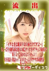 【【極秘流出】 宍戸里帆 リメイク Disc-2】の一覧画像