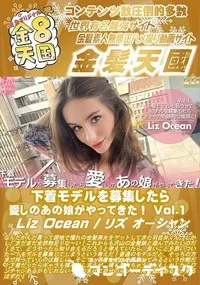 【下着モデルを募集したら愛しのあの娘がやってきた! Vol1】の一覧画像