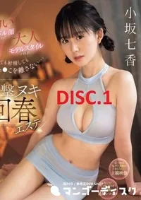 【無修正　流出　●いアイドル…DISC.1】の一覧画像