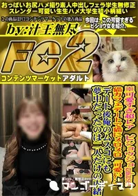 【可愛すぎ超レアビショウジョgakusei猫カフェデートで猫にメロメロ可愛いデート後俺のムスコにも夢中】の一覧画像