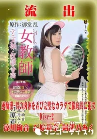 【【極秘流出】 涼川絢音,石原莉奈,阿部乃みく リメイク Disc-2】の一覧画像