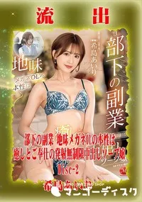 【【極秘流出】 希島あいり リメイク Disc-2】の一覧画像